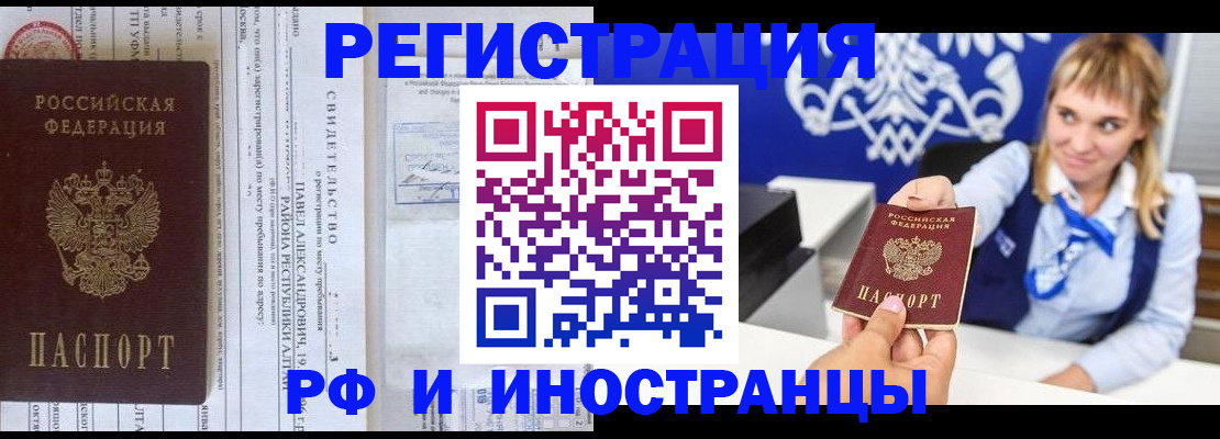 временная регистрация адрес в Микуни