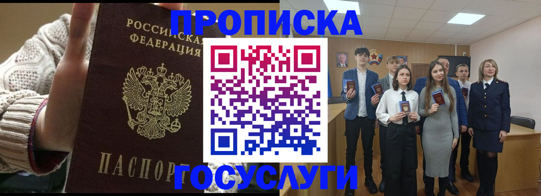 временная регистрация недорого в Микуни