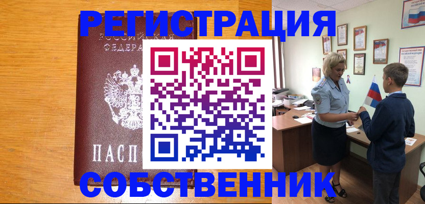 прописка в квартире в Микуни