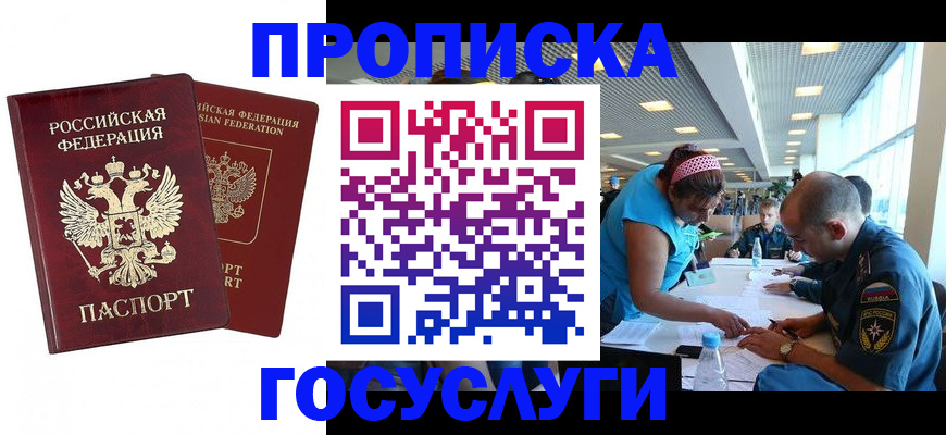 прописка поиск в Микуни
