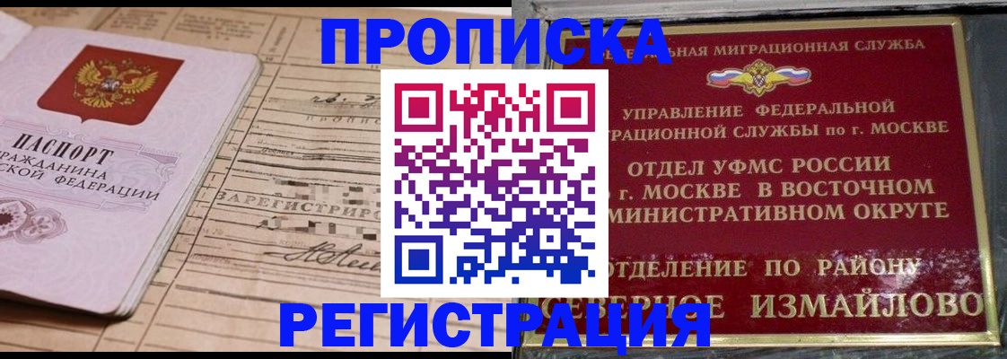 где прописаться в Микуни